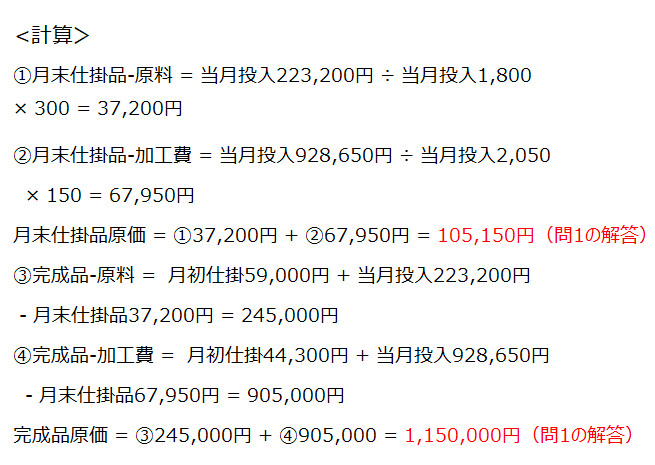 計算