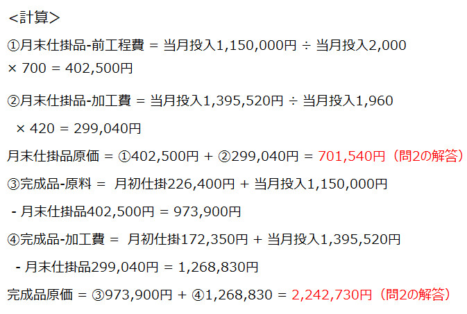 計算